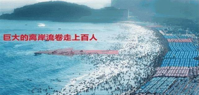 2012年8月韩国海云台海水浴场出现离岸流，143名游客被卷走。图源：中国新闻周刊